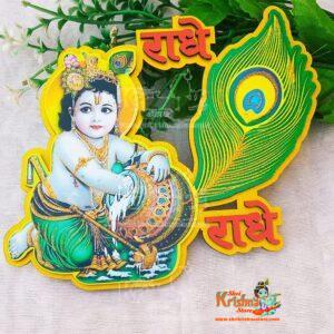 Hare Krishna Key Chain Holder freeshipping - Bhakti Today Hare Krishna Naam Hanger
